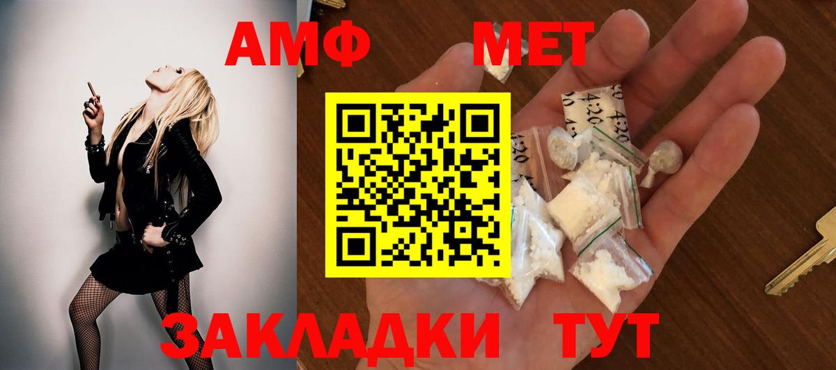 АМФЕТАМИН 98% Новоуральск