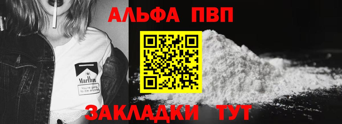 APVP крисы CK Новоуральск