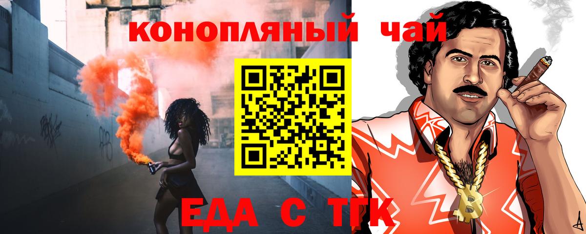 Печенье с ТГК конопля Новоуральск