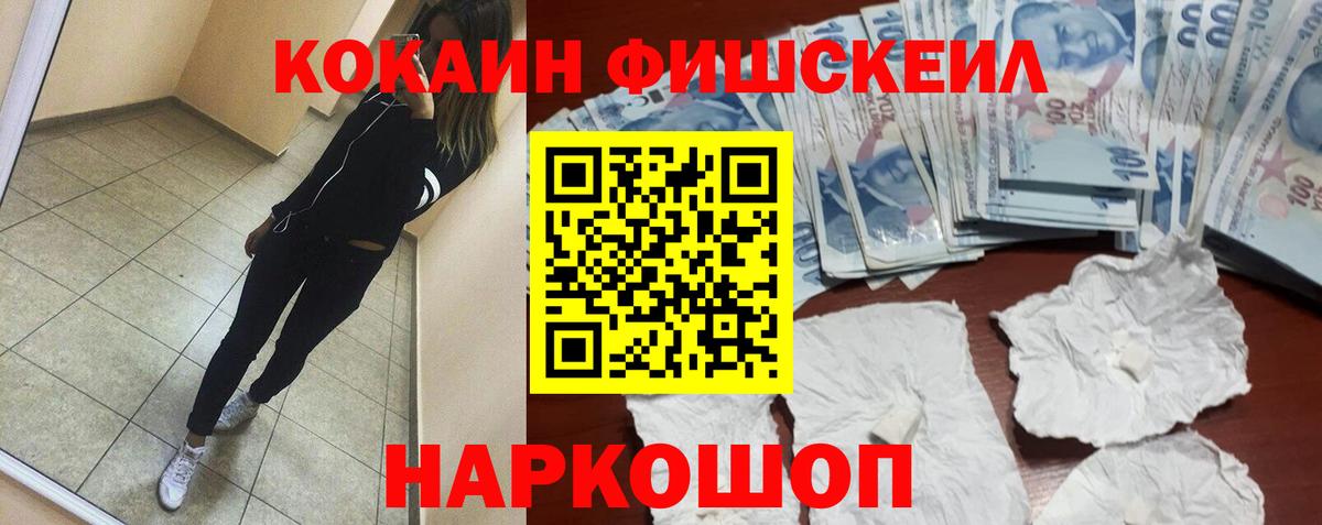 Новоуральск  КОКАИН Эквадор  Вход с VPN 