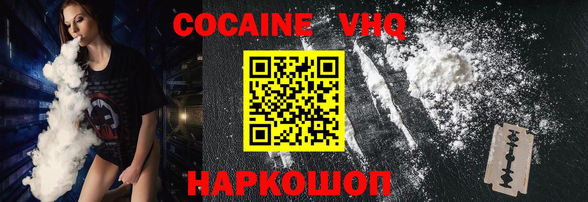 Cocaine Fish Scale Новоуральск