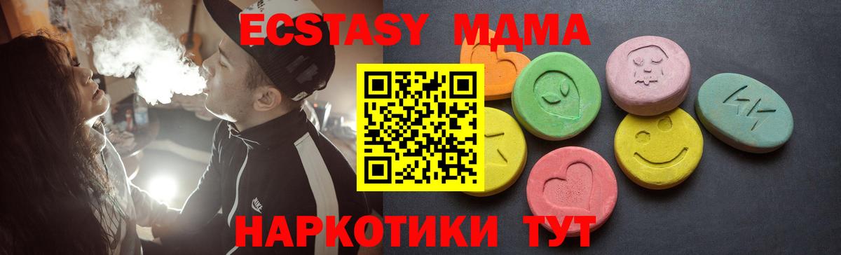 Ecstasy VHQ Новоуральск
