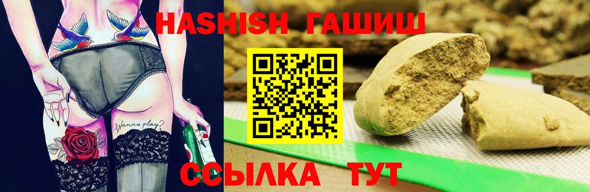 ГАШИШ индика сатива  Вход с VPN  ГАШ Cannabis  ГАШ  где купить   Новоуральск 