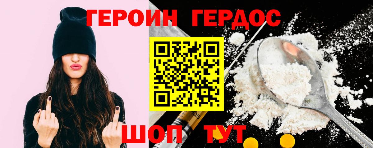 Героин белый  Вход с VPN  Новоуральск 