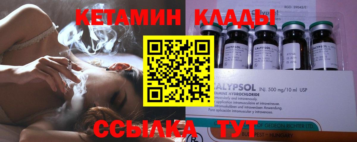 КЕТАМИН VHQ Новоуральск