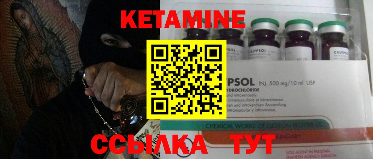 Новоуральск  Кетамин VHQ  Вход с VPN  КЕТАМИН ketamine 