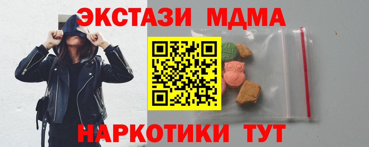 МДМА crystal  Вход с VPN  MDMA VHQ  Новоуральск 