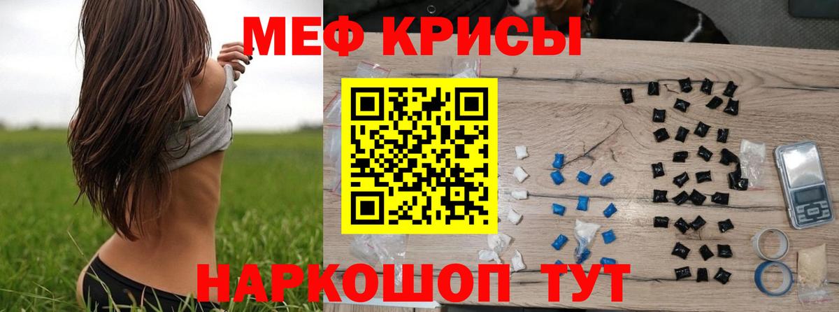 МЯУ-МЯУ мяу мяу  МЕФ  Мефедрон  Новоуральск  Вход с VPN 