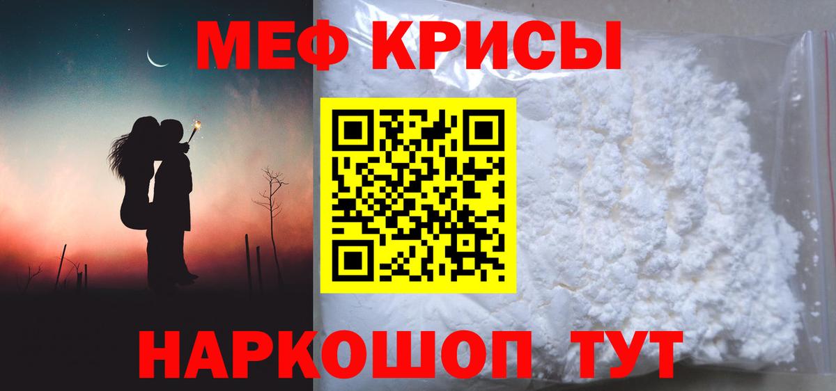 Меф мяу мяу мука Новоуральск