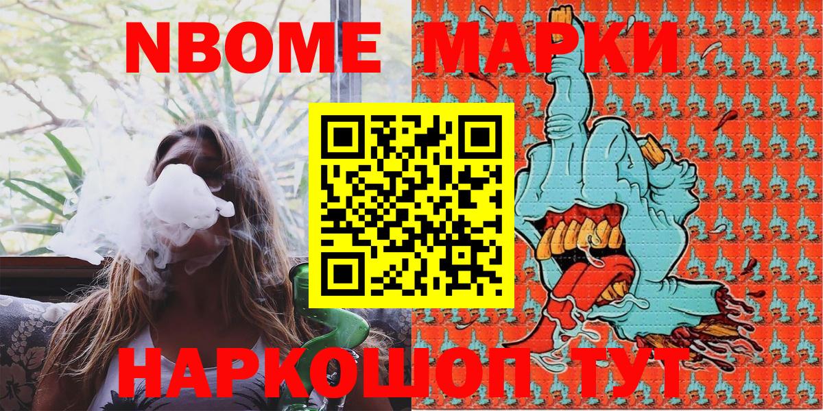 Новоуральск  Наркотические марки 1,8мг  Вход с VPN 