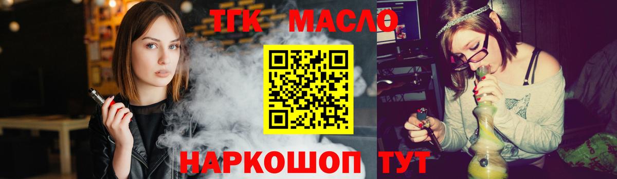 Новоуральск  Дистиллят ТГК концентрат  Вход с VPN 