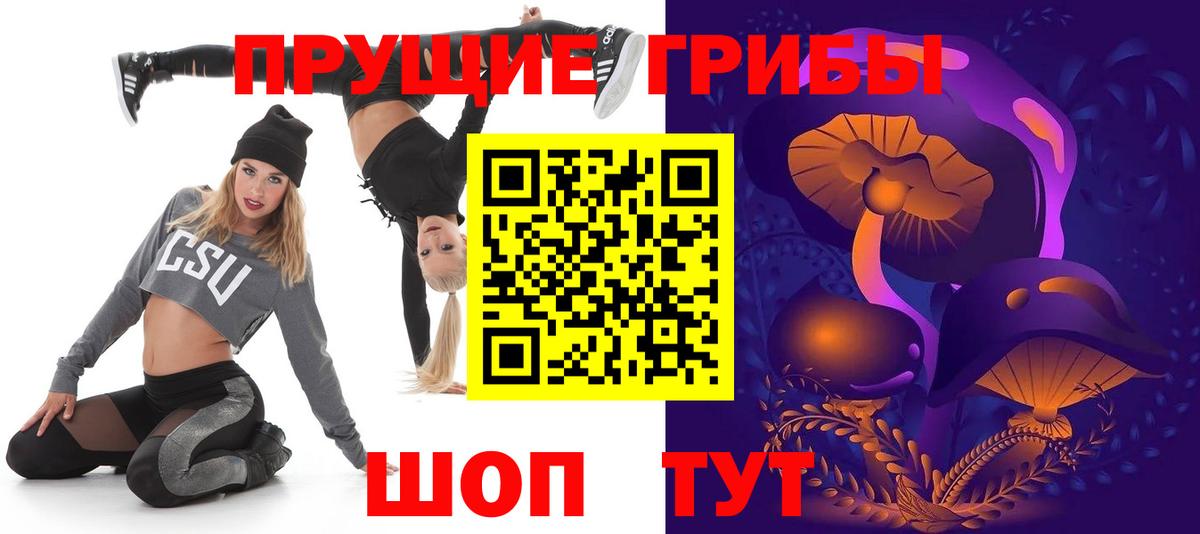 Псилоцибиновые грибы Magic Shrooms Новоуральск